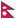 nepal flag